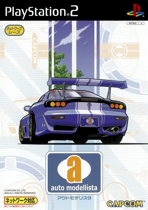 Auto Modellista (Japan)